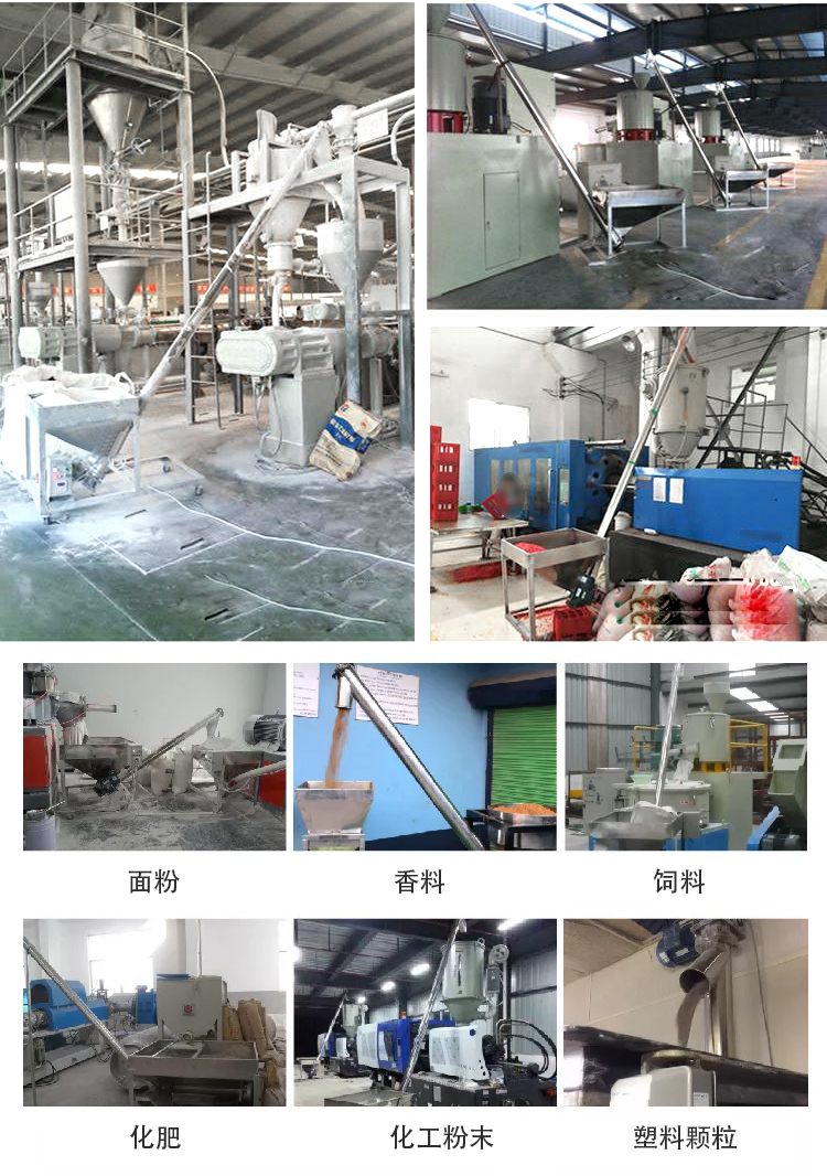 傾斜螺旋輸送機適用范圍:建材行業(yè),化工行業(yè),電力行業(yè),煤炭行業(yè),食品行業(yè),造紙行業(yè)等