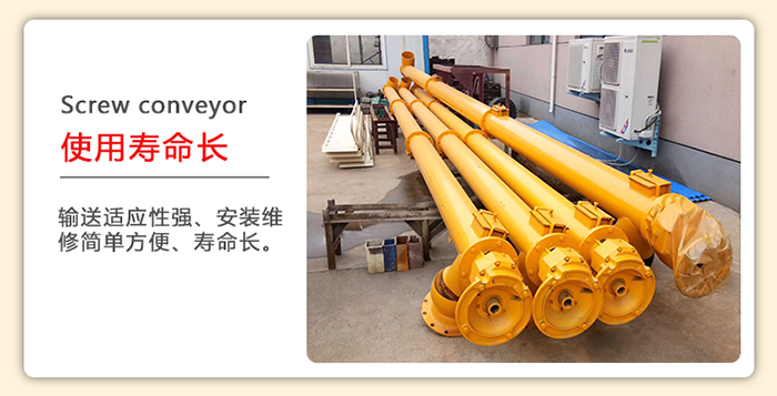 管道螺旋輸送機(jī)在輸送中的磨損程度較小，所以其使用壽命會比較的長。